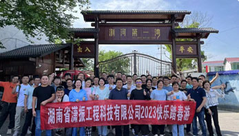 2023年公司團建-“瀏陽河畔，皇龍峽中”踏春出游團建活動